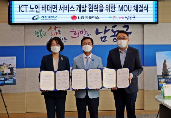 (왼쪽부터) 박은영 가천대학교 간호대학장, 이강호 인천 남동구청장, 박종욱 LG유플러스 CSO 전무가 6일 협약을 체결하고 기념쵤영을 하고 있다.