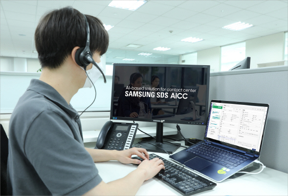 삼성SDS는 AI 기반 지능형 컨택센터(AICC) 사업을 확대한다.