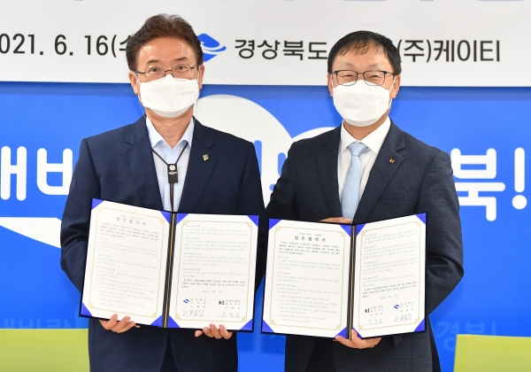 KT 구현모 대표(오른쪽)와 경상북도 이철우 도지사가 업무협약을 체결하고 기념사진을 촬영하고 있다.