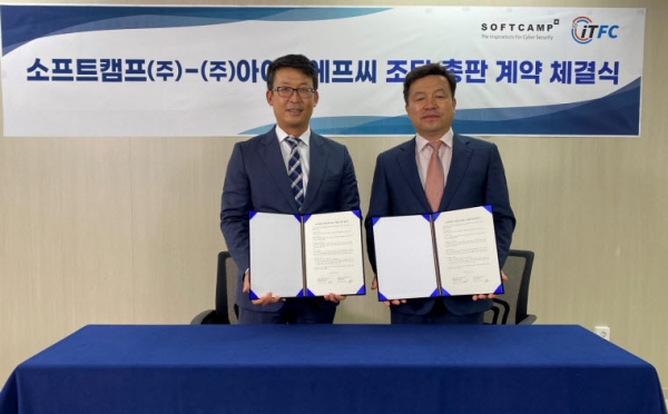 소프트캠프 배환국 대표(오른쪽)와 ITFC 곽서준 대표가 총판 계약을 체결하고 기념촬영을 하고 있다.