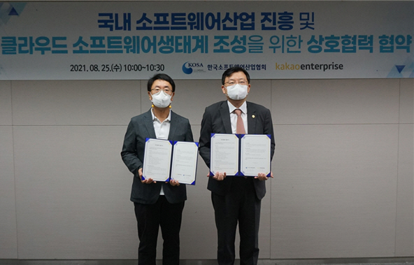 카카오엔터프라이즈 강성 수석부사장(왼쪽)과 한국SW산업협회 조준희 회장이 업무제휴를 체결하고 기념촬영을 하고 있다.