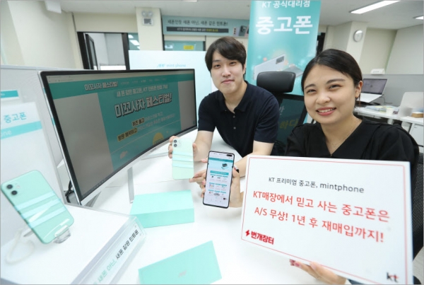 KT 직원과 번개장터 직원이 중고폰 브랜드 ‘민트폰’을 소개하고 있다.