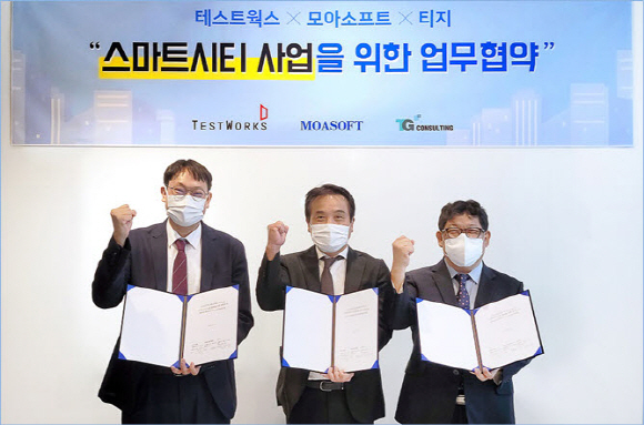 (왼쪽부터) 테스트웍스 윤석원 대표, 모아소프트 장주수 대표, 티지 전원영 대표가 업무제휴를 체결하고 기념촬영을 하고 있다.