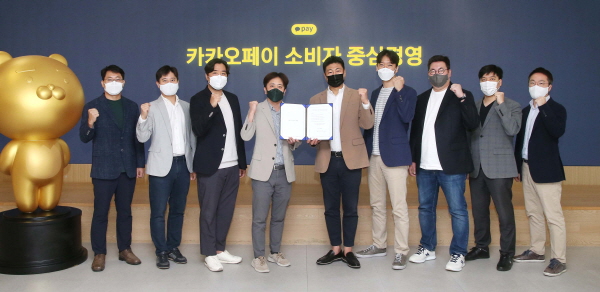 카카오페이는 ‘소비자 중심 경영’ 선포식을 개최했다.