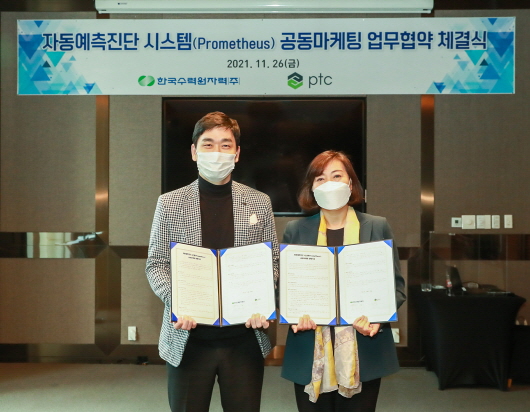 PTC코리아는한국수력원자력과 전략적 업무제휴를 체결했다.
