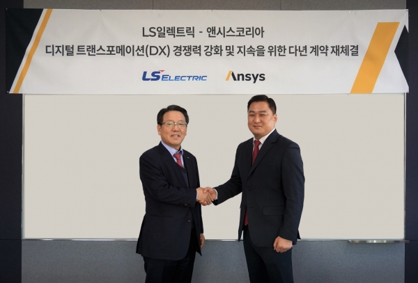 LS일렉트릭 김영근 전무(왼쪽TO)와 앤시스코리아 문석환 대표가 계약을 체결하고 기념촬영을 하고 있다.