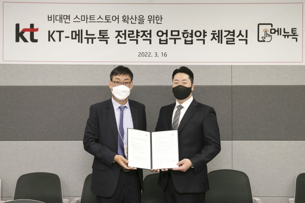 KT 강남서부광역본부장 정정수 전무(왼쪽)와 메뉴톡 김성훈 대표가 협약식을 마치고 기념사진을 촬영하고 있다.