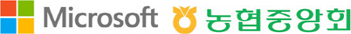 마이크로소프트(왼쪽) 및 농협중앙회 로고