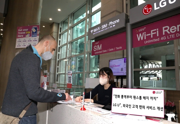 한국을 방문한 외국인 고객이 인천공항에 위치한 로밍 센터에서 상담을 받고 있다.
