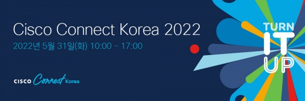 시스코코리아는 ‘시스코 커넥트 코리아 2022’ 행사를 온라인으로 개최한다.