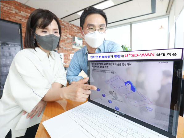 LG유플러스 직원들이 SD-WAN 구성요소를 설명하고 있다.