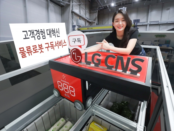 LG CNS 직원이 물류로봇 구독 서비스(RaaS)를 소개하고 있다.