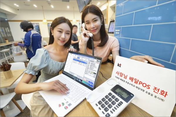 KT 모델이 ‘사장님 배달POS 전화’ 상품을 소개하고 있다.
