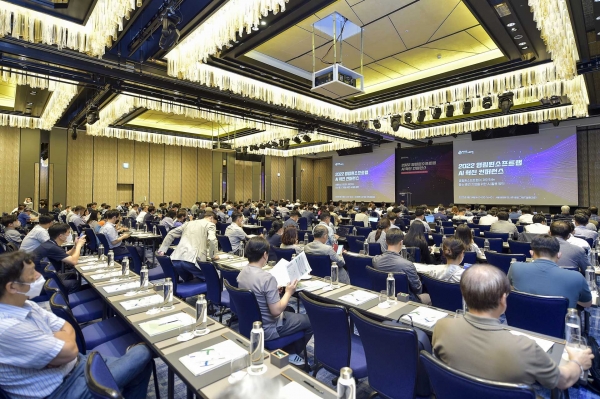 ‘2022 영림원소프트랩 AI 혁신 컨퍼런스’가 개최되고 있다.