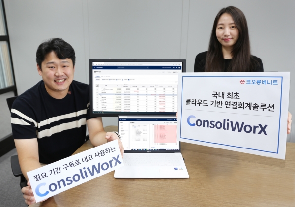 코오롱베니트 직원들이 클라우드 기반 연결회계솔루션 ‘콘솔리웍스’를 소개하고 있다.