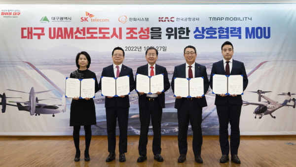 (오른쪽부터) 박서하 티맵모빌리티 미래모빌리티담당, 유영상 SKT CEO, 홍준표 대구시장, 어성철 한화시스템 대표, 이미애 한국공항공사 부사장이 업무협약을 체결하고 있다.