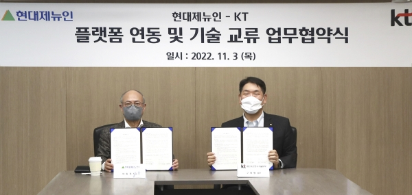 현대제뉴인 이동욱 사장(왼쪽)과 KT 네트워크연구기술본부장 구재형 상무가 업무협약을 체결하고 기념 촬영을 하고 있다.