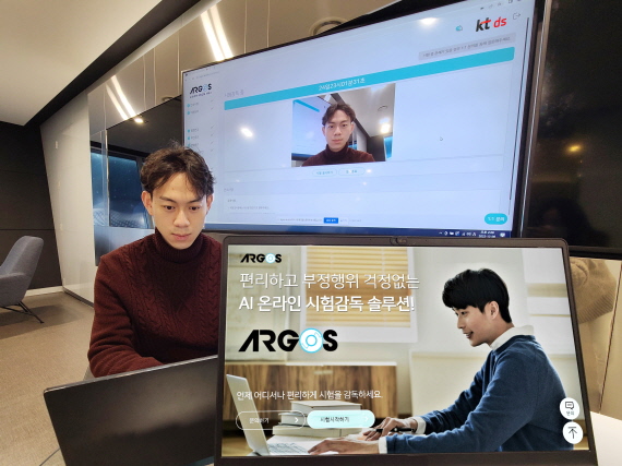 KT DS 직원이 AI 시험 감독 솔루션 아르고스의 실제 응시 화면을 소개하고 있다.