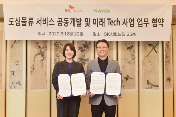 이윤숙 네이버 포레스트 CIC 대표(왼쪽)가 오종훈 SK에너지 P&M CIC 대표와 업무협약 체결 이후 기념사진을 촬영하고 있다.