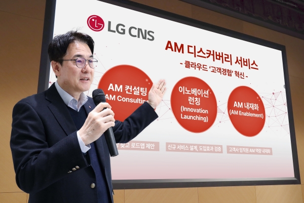 LG CNS CAO 김홍근 부사장이 AM 디스커버리 서비스를 설명하고 있다.