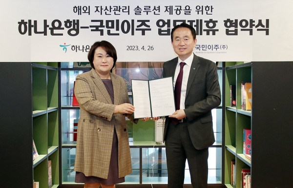 김영훈 하나은행 자산관리그룹장(오른쪽)과 김지영 국민이주 대표가 협약서를 들고 기념촬영을 하고 있다.