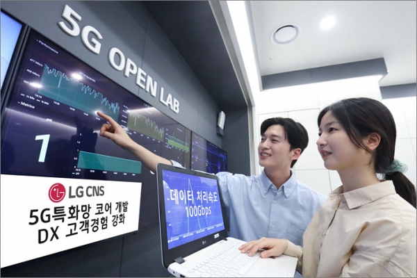 LG CNS가 클라우드 환경에서 구현한 5G특화망 코어의 데이터 처리속도를 테스트하고 있다.