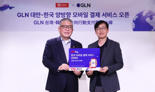 김경호 GLN인터내셔널 대표(오른쪽)가 올리버 샹 타이신은행장과 함께 GLN 대만-한국 양방향 모바일 결제 서비스 오픈을 기념하며 촬영을 하고 있다.