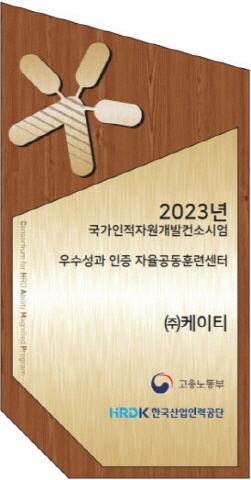 2023년 자율공동훈련센터 선정패