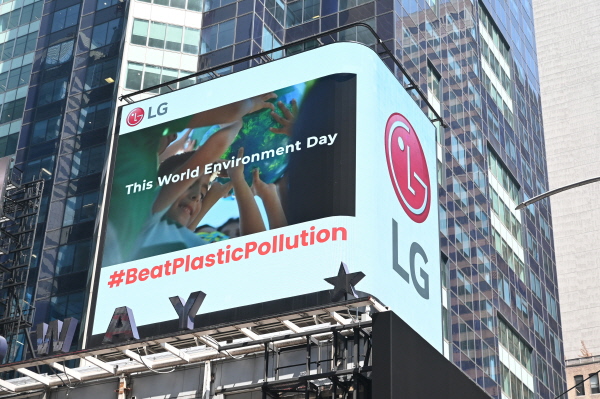 미국 뉴욕 타임스스퀘어 전광판에 플라스틱 절감 캠페인 영상이 송출되고 있다.