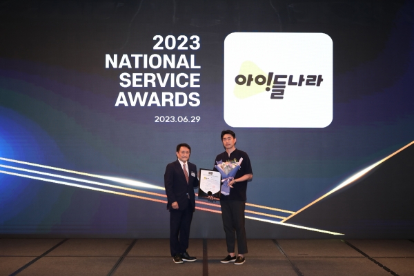 ‘2023 국가서비스대상’ 시상식에서 LG유플러스 최명재 아이들나라 마케팅팀장이 수상하고 있다.