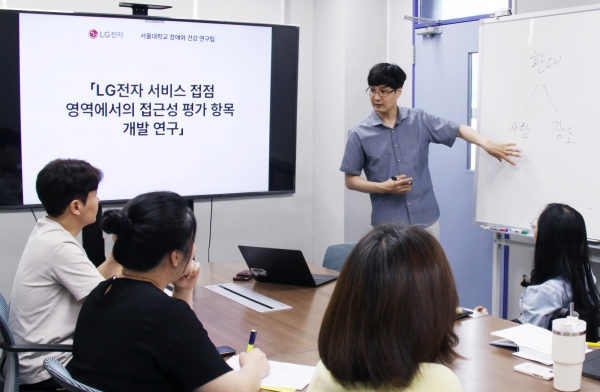 서울대학교 내 연구실에서 LG전자 담당자와 '장애와 건강' 연구팀이 장애인 접근성 평가에 대해 논의하고 있다.