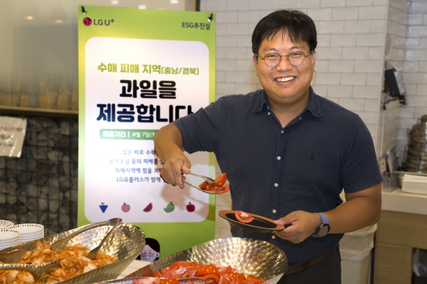 서울 용산사옥 사내 식당에서 LG유플러스 직원이 수해지역 과일 나눔 행사에 참여하고 있다.