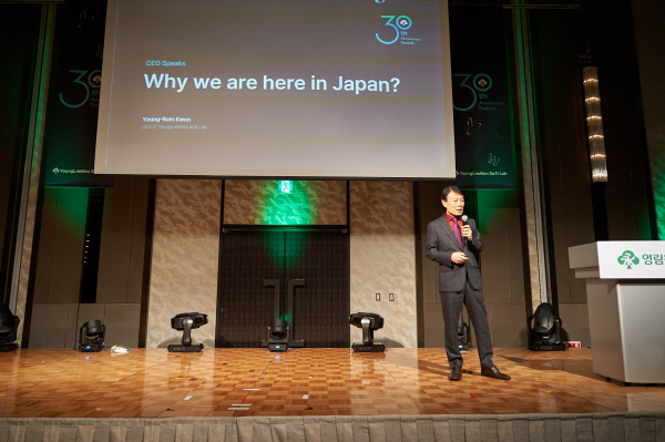영림원소프트랩 권영범 대표가 11일 일본 오사카에서 가진 창립 30주년 기념 전직원 해외 워크숍에서 발표하고 있다.