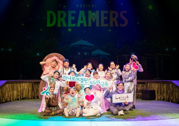 발달장애인 배우 등 '드리머스(Dreamers)' 공연팀이 무대 위에서 기념 촬영을 하고 있다.