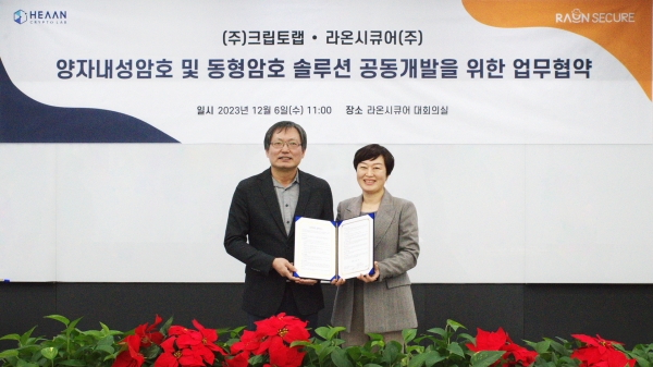 크립토랩 천정희 대표(왼쪽)와 라온시큐어 이정아 사장이 업무협약을 체결하고 기념촬영을 하고 있다.