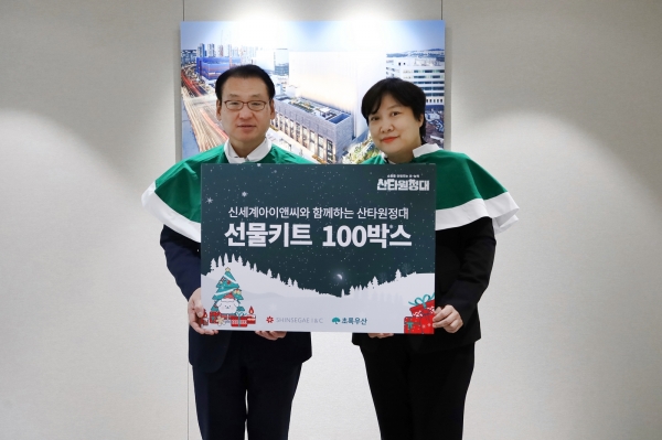 지난 20일 서울 중구 신세계아이앤씨 본사에서 진행된 ‘2023 초록우산 산타원정대’ 행사에서 형태준 신세계아이앤씨 대표(왼쪽)가 최운정 초록우산어린이재단 본부장에게 임직원이 직접 포장한 선물 100박스를 증정했다.