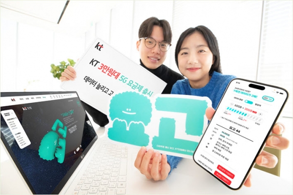 KT 모델들이 5G 3만원대 요금제 출시를 소개하고 있다.