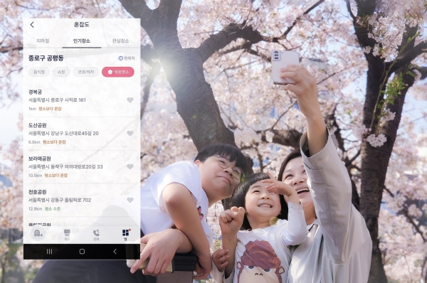 SKT는 25일부터 AI 개인비서 ‘에이닷’에 벚꽃 명소 혼잡도 정보를 추가해 공개한다.