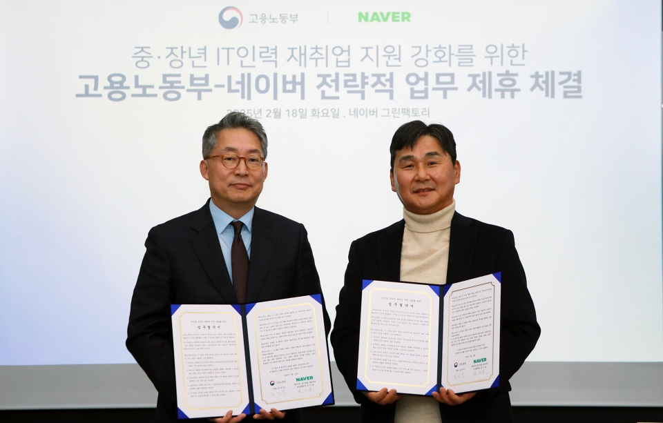 고용노동부 김민석 차관(왼쪽)과 네이버 교육센터 공기중 센터장이 업무협약을 체결하고 기념촬영을 하고 있다.