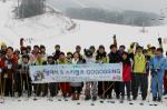 LG유플러스, 두드림 U+요술통장 발대식&#8226;스키캠프 개최