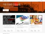 로앤컴퍼니, 국내 최초 온라인 집단 소송 플랫폼 ‘로스퀘어' 공개
