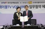 KTV-케이블티비브이오디, 업무협약…무료 VOD 서비스
