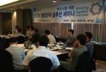 마일스톤시스템즈, 부산시 CCTV 통합관제 솔루션 세미나 개최