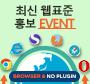 인터넷진흥원, 글로벌 수준 인터넷 이용환경 조성 민관 캠페인