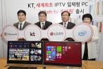 KT-LG전자, IPTV 기능 내장된 일체형 PC ‘올레 tv 올인원’ 공개