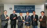 한국CA-한국호스트웨이, MSP 파트너십 체결
