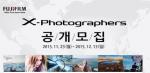 후지필름, 한국 대표할 사진가 'X-포토그래퍼스' 공개 모집