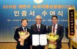 한국후지제록스, 소비자중심경영으로 공정거래위원장 표창 수상