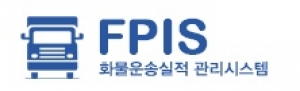 링커스시스템, 편리한 화물운송실적신고시스템(FPIS) 공급
