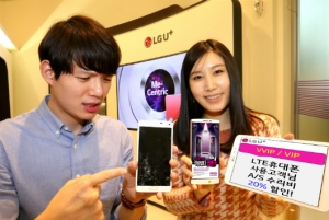 LG유플러스, '휴대폰 수리비 지원’ 프로그램 진행